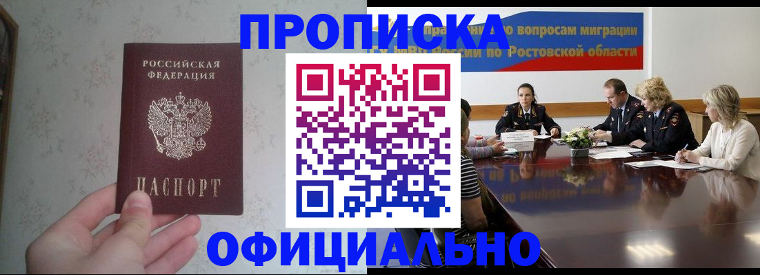 прописка 2025 в Кисловодске