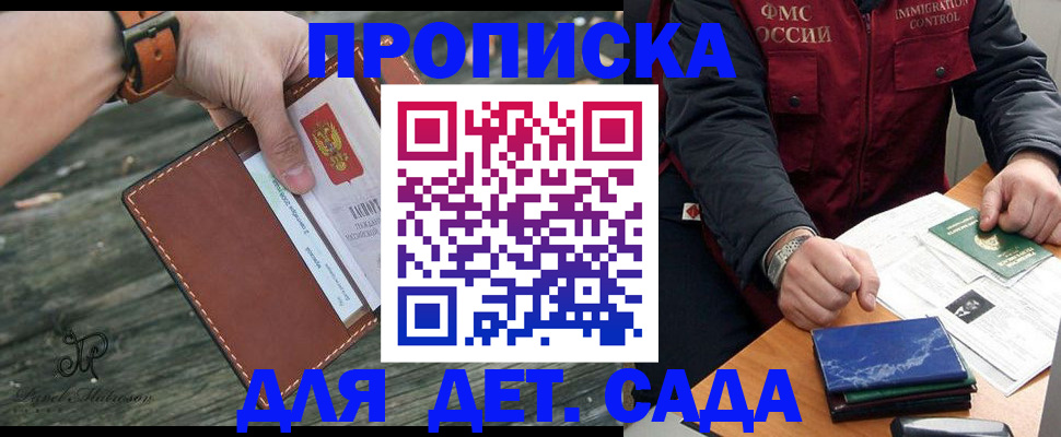 прописка иностранных граждан в Кисловодске