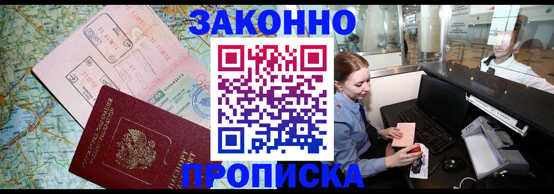 регистрация для дет. сада в Кисловодске