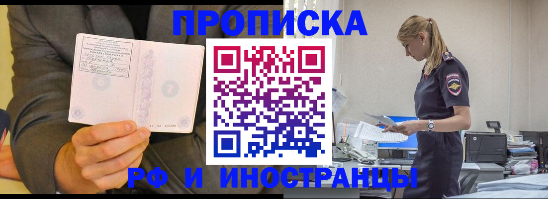 временная регистрация 2025 в Кисловодске