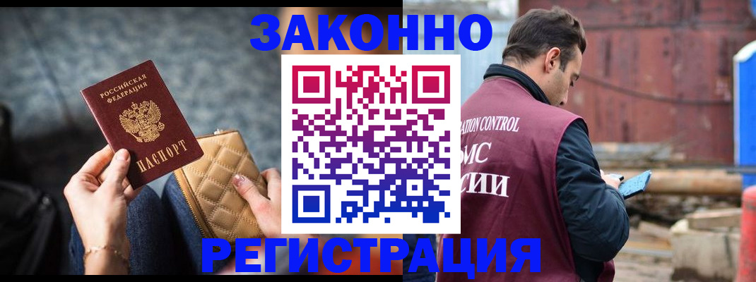 временная регистрация адрес в Кисловодске