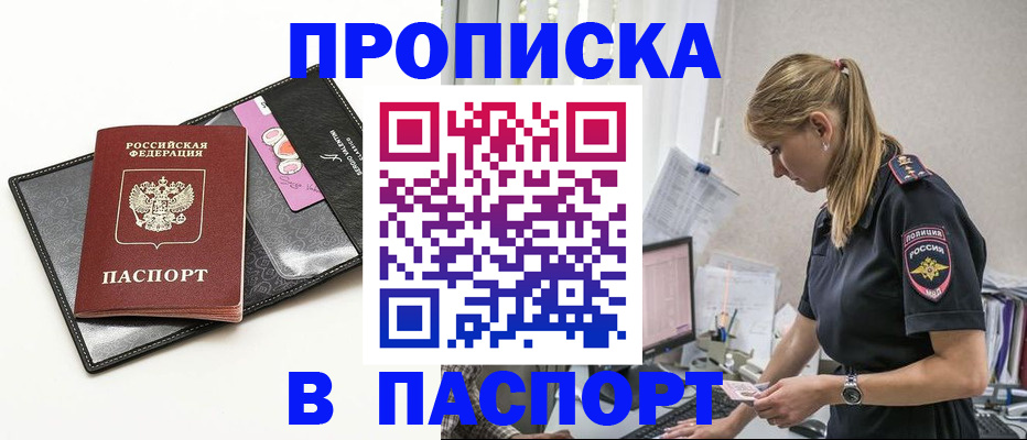 временная регистрация в Кисловодске