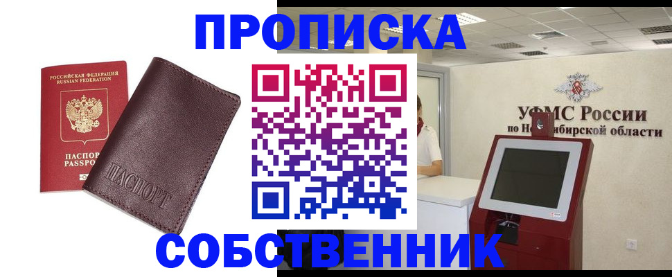 временная регистрация для всех в Кисловодске