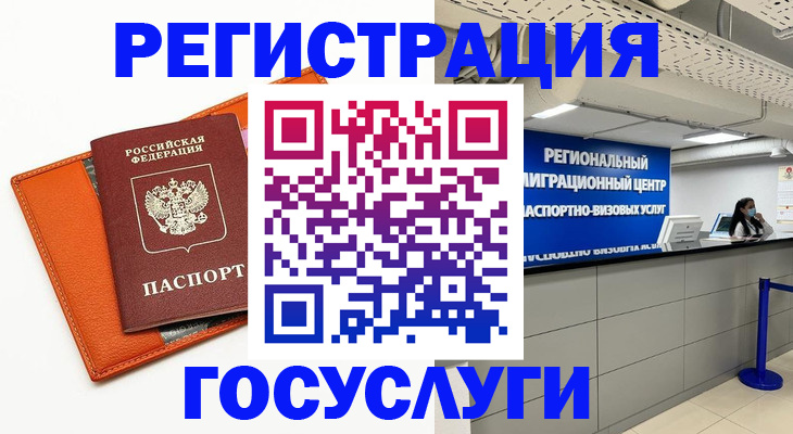 прописка 2025 в Кисловодске