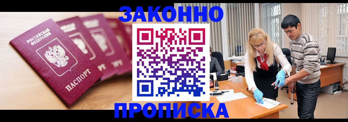 временная регистрация госуслуги в Кисловодске