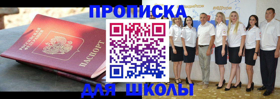 прописка паспорт в Кисловодске