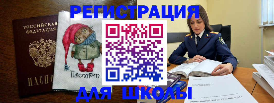 прописка регистрация в Кисловодске
